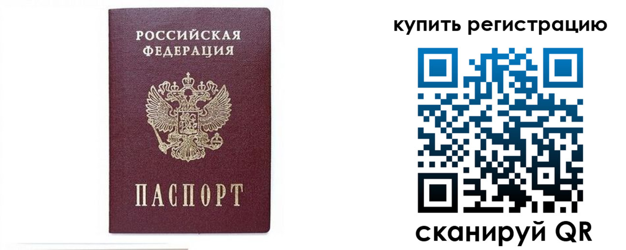 временная регистрация собственник в Назрани