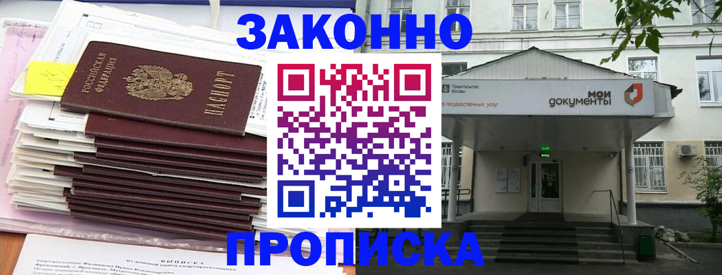 миграционный учет в Назрани