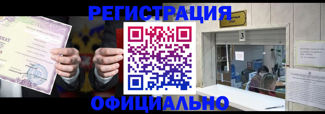 регистрация для школы в Назрани