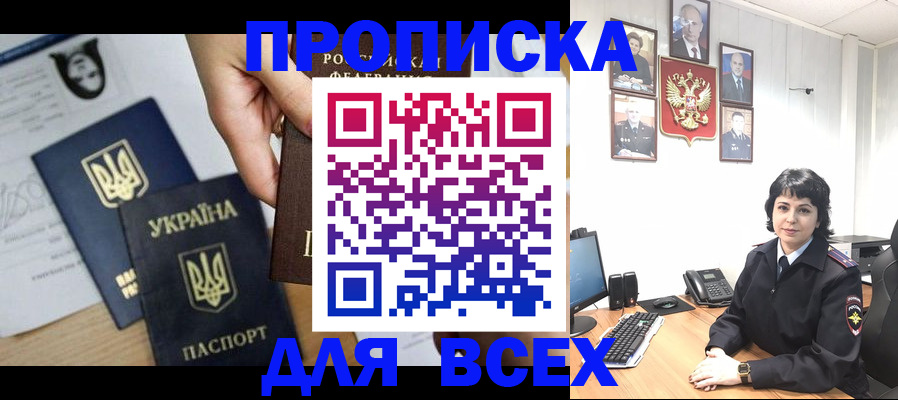 временная регистрация в квартире в Назрани