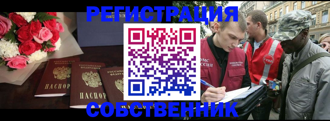 временная регистрация 2025 в Назрани