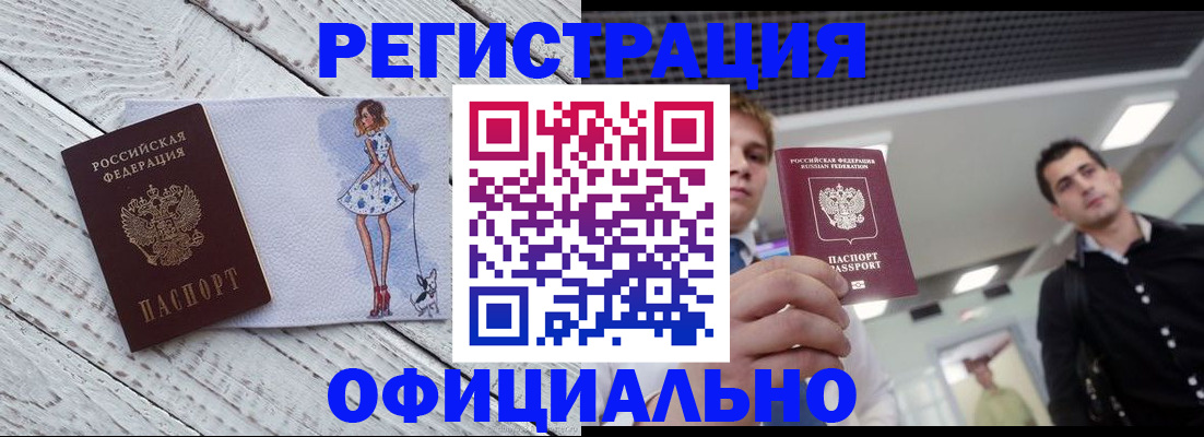 временная регистрация в квартире в Назрани